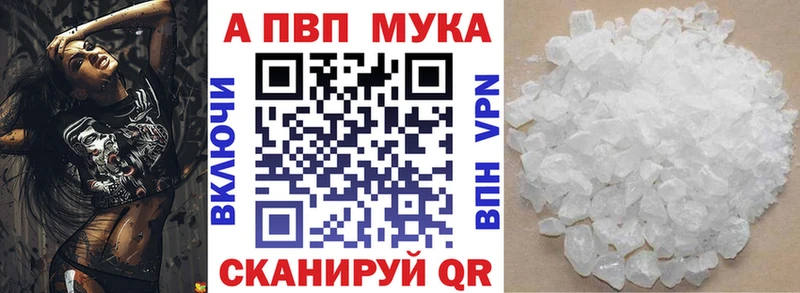 Альфа ПВП кристаллы  Берёзовка 