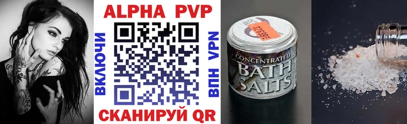 Alpha PVP Соль Берёзовка