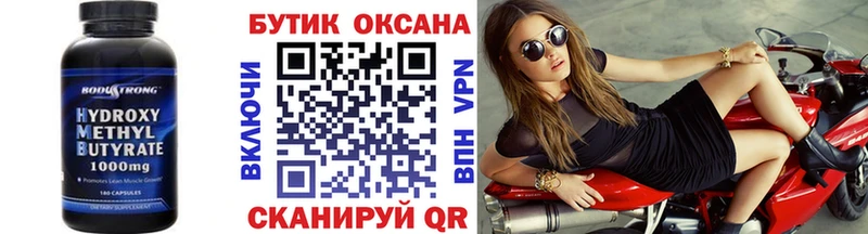 БУТИРАТ Butirat Берёзовка