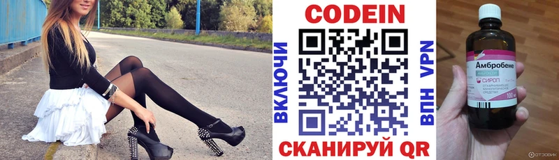 это как зайти  Берёзовка  Кодеиновый сироп Lean Purple Drank  купить наркотики цена 
