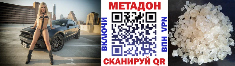 МЕТАДОН белоснежный  hydra ссылка  Берёзовка 