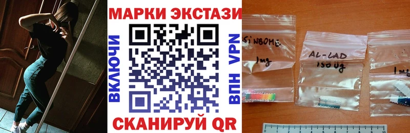 Марки NBOMe 1,8мг Берёзовка